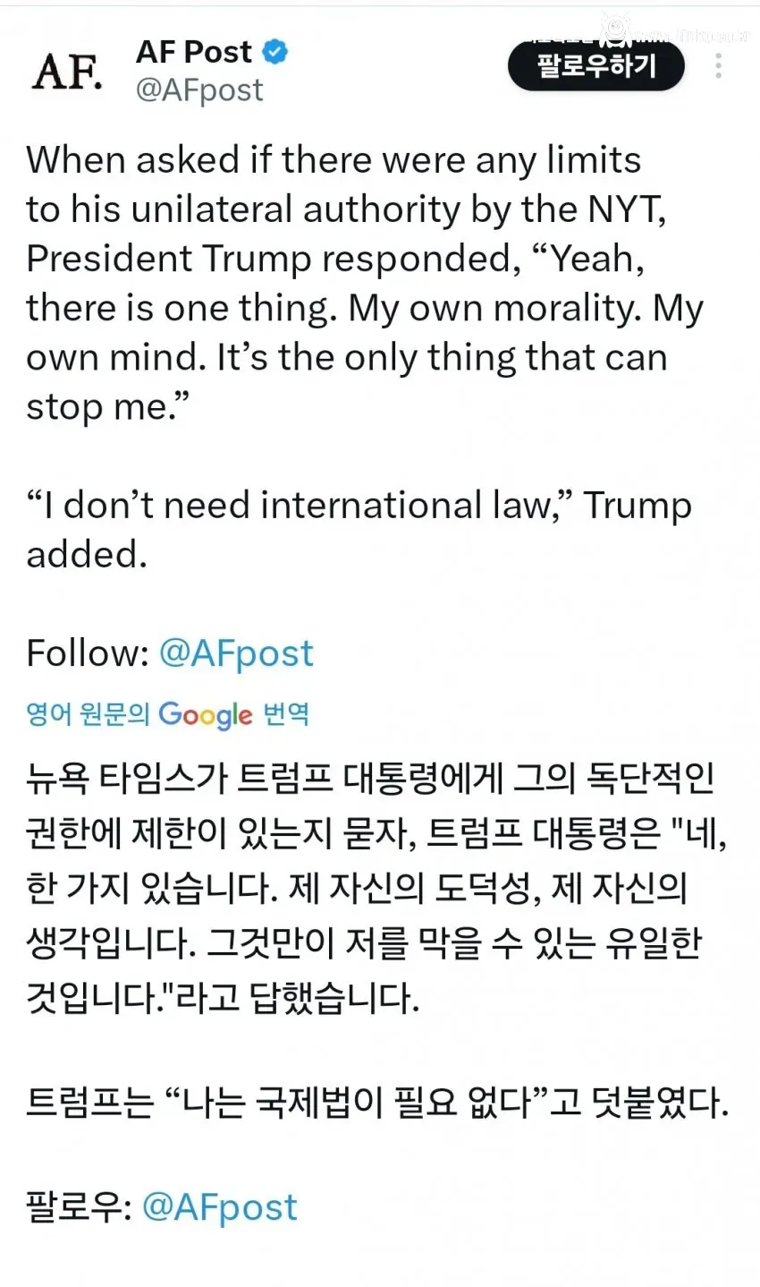 트럼프 "나는 국제법 필요 없다"