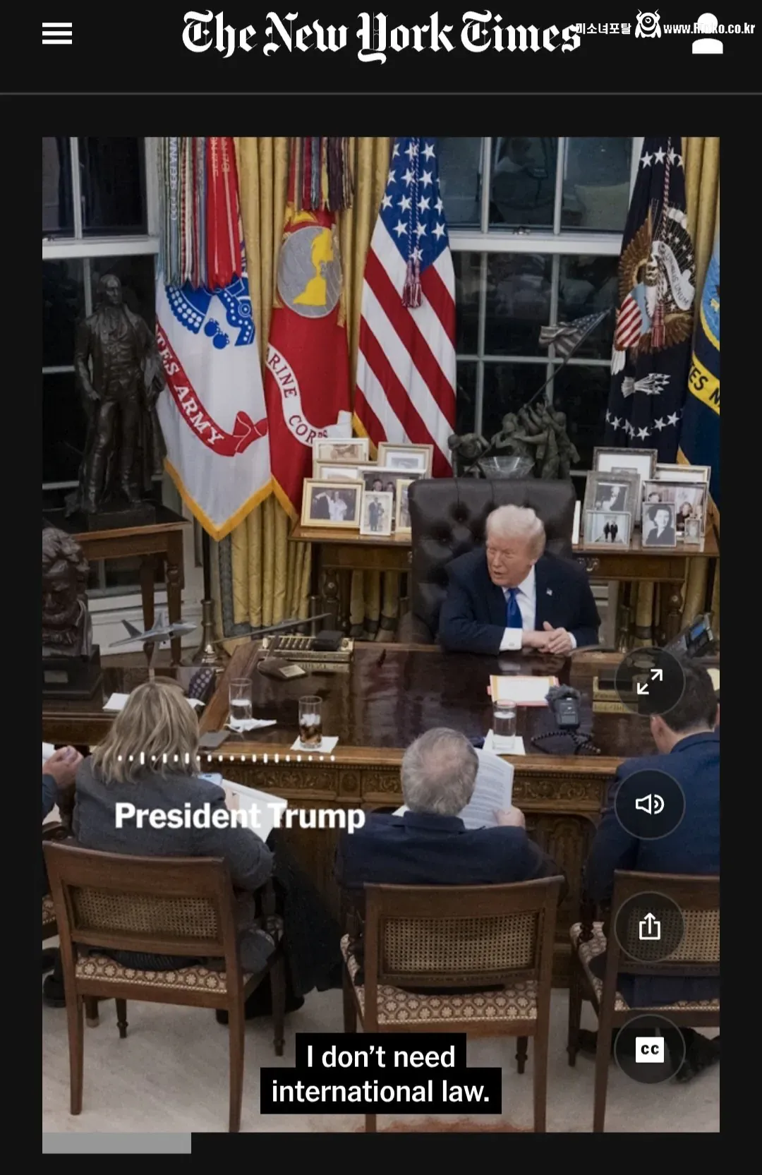 트럼프 "나는 국제법 필요 없다"