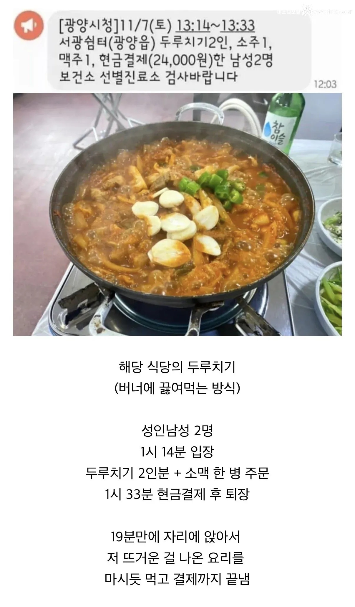 코로나 시절.. 레전드 동선