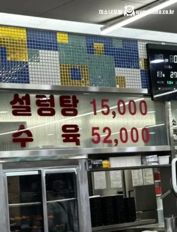 어메이징.. 서울 설렁탕 가격 근황