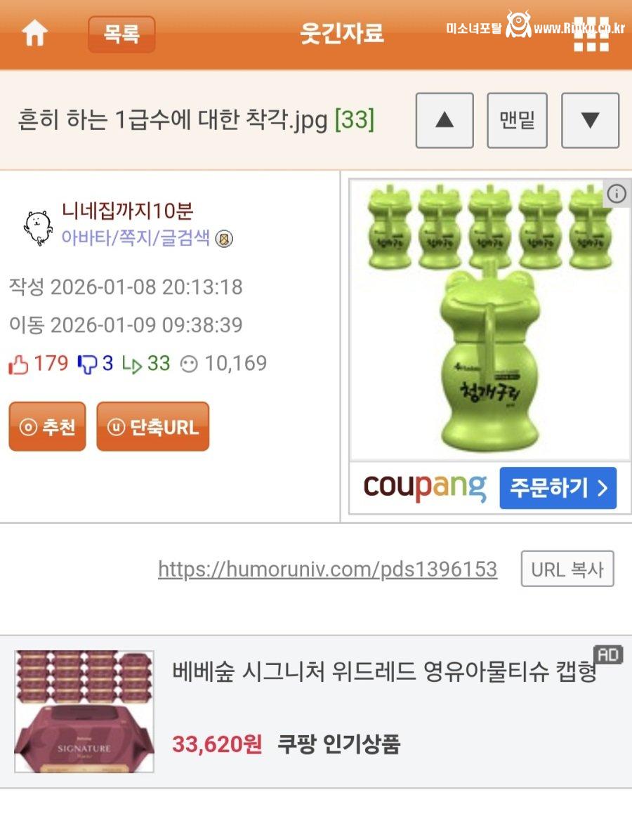 흔히 하는 1급수에 대한 착각