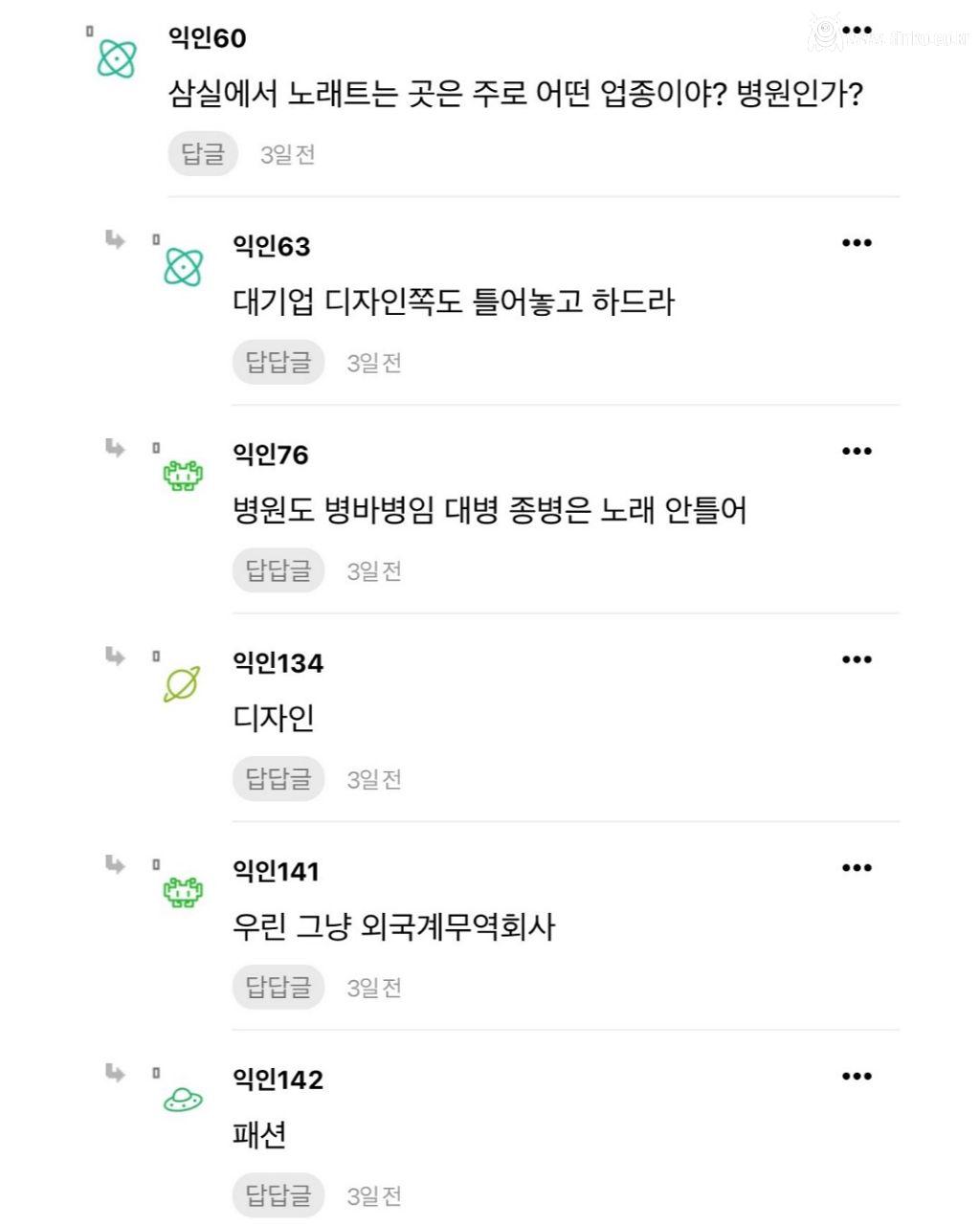 회사 사무실 노래 안 트는 곳은 어떻게 다녀?