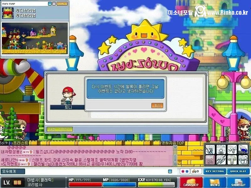 과거 메이플스토리 운영자 골때리는 사건