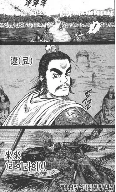 각 유명만화 별 기마 장면 모음