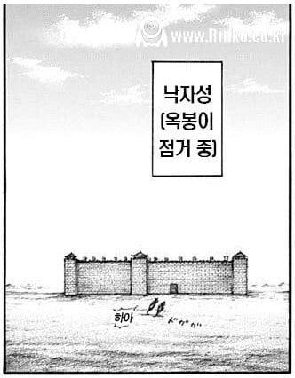 각 유명만화 별 기마 장면 모음