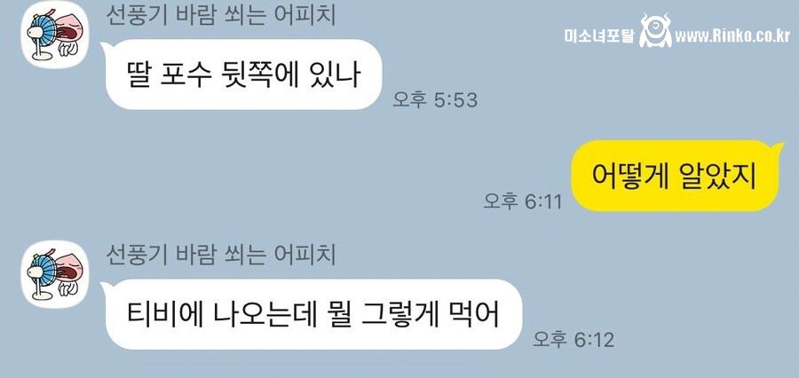 딸 !!! 혹시 오늘 야구장 갔어...???.jpg