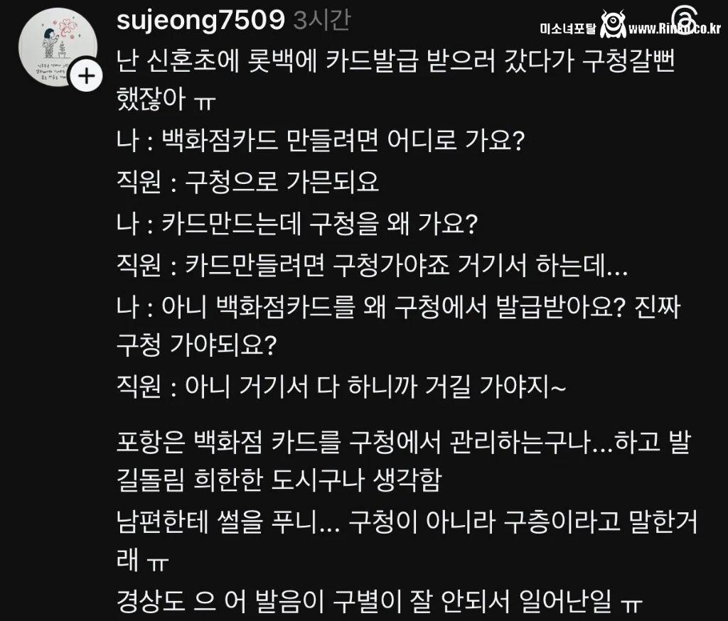 신용카드를 구청에서 발급하는 지역