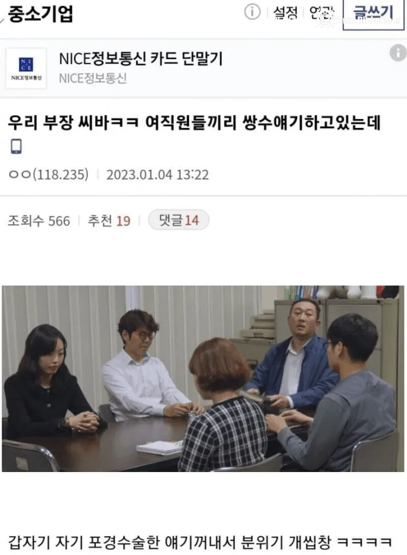 싱글벙글 분위키메이커 좆소부장