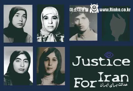 율법(?)상 "처녀"를 처형시키지 못했다는 이란