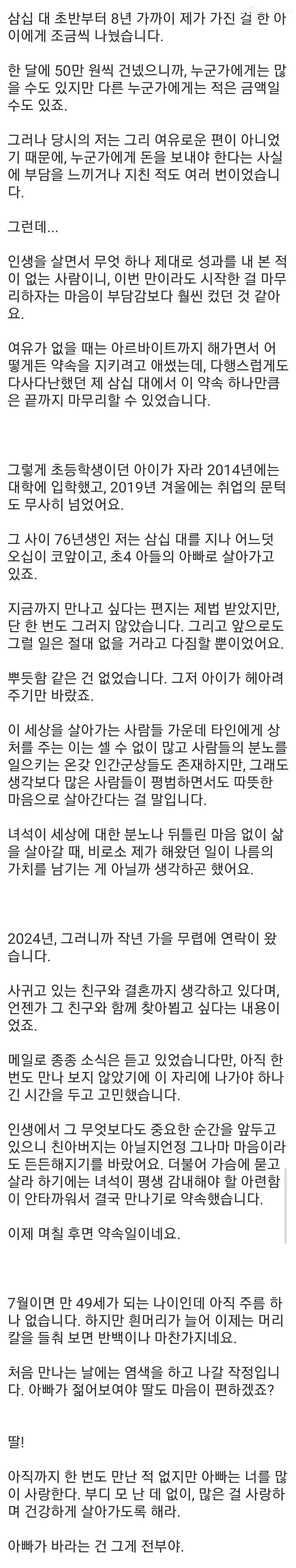 7년 9개월 여자아이 후원한 글 최근 근황