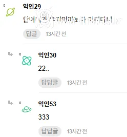 외할머니가 임신해서 집안에서 난리남