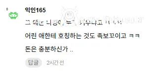 외할머니가 임신해서 집안에서 난리남