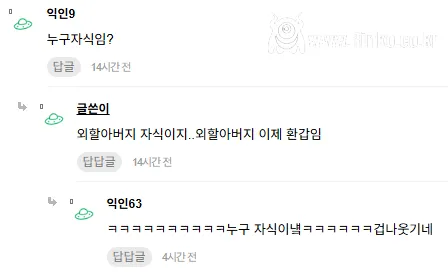 외할머니가 임신해서 집안에서 난리남