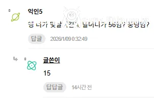 외할머니가 임신해서 집안에서 난리남