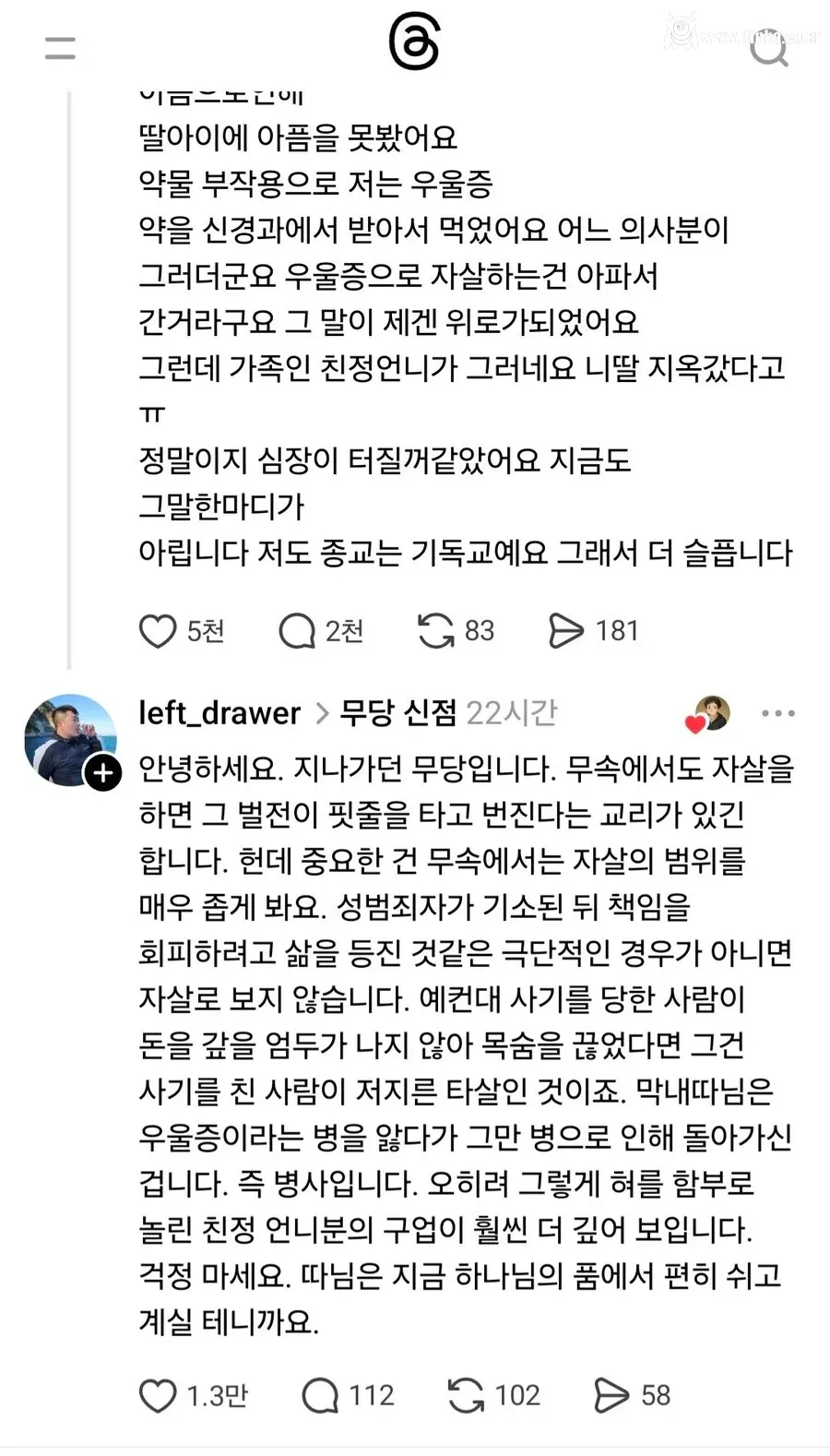 AI가 개발된 시대에 무당이 아직도 살아남은 비결