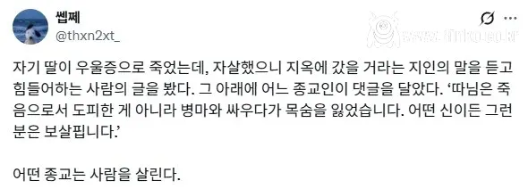 AI가 개발된 시대에 무당이 아직도 살아남은 비결