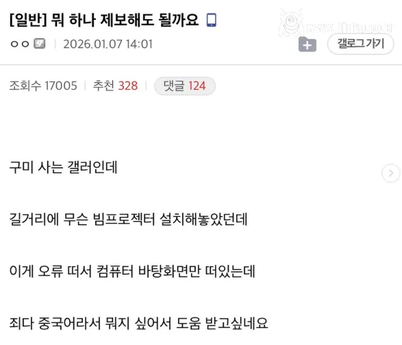 오싹오싹 경북 구미 근황