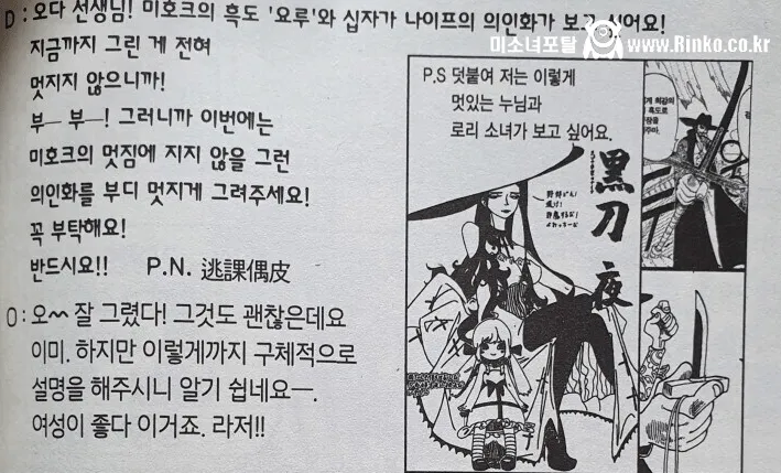 원피스) 본인 뇌절은 참아도 독자들 뇌절은 못참는 작가