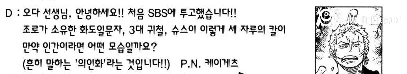원피스) 본인 뇌절은 참아도 독자들 뇌절은 못참는 작가