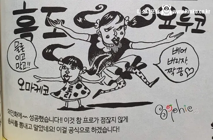 원피스) 본인 뇌절은 참아도 독자들 뇌절은 못참는 작가