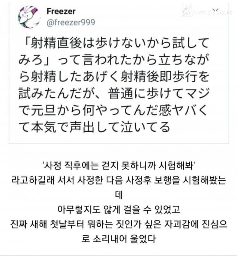 새해 첫날 자괴감에 울어버린 남자