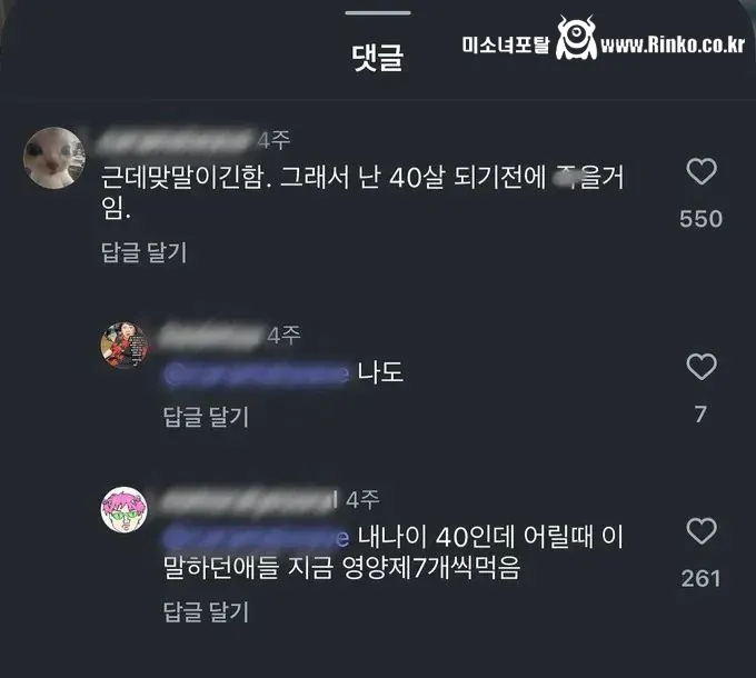40세의 진솔한 조언