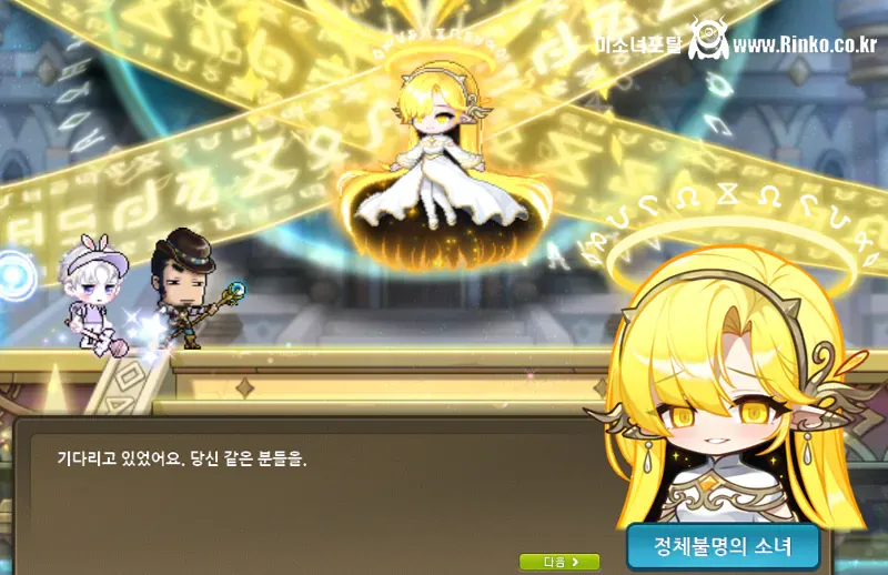 메이플스토리 신규보스 근황