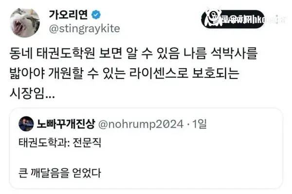 석박사 학위로 보호되는 시장