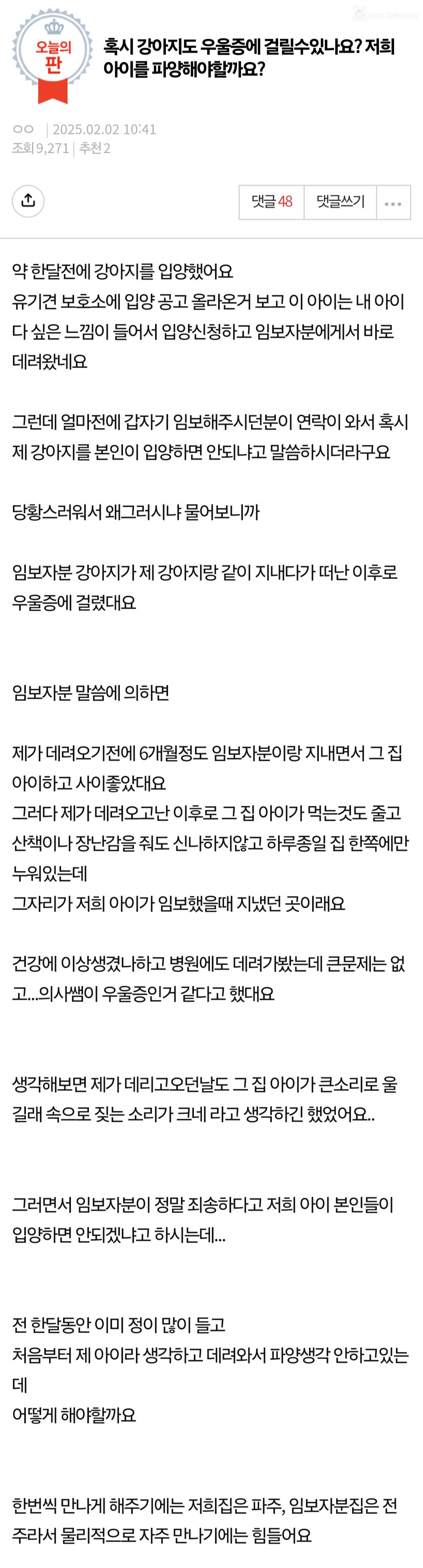 혹시 강아지도 우울증에 걸릴수있나요?