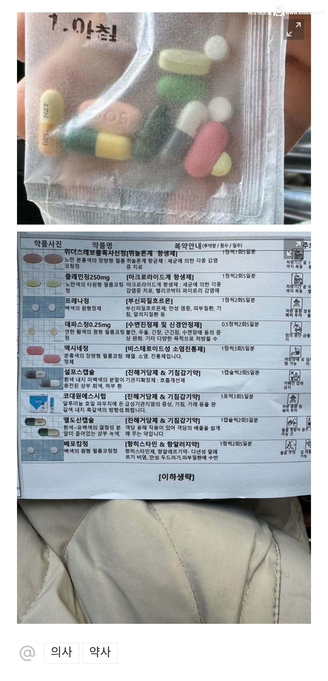 신랑이 감기여서 내과 갔다왔는데 이게 맞아...?