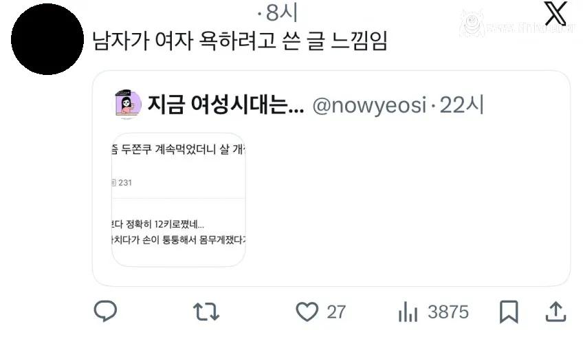 두쫀쿠 먹고 12키로 찐 여시언냐
