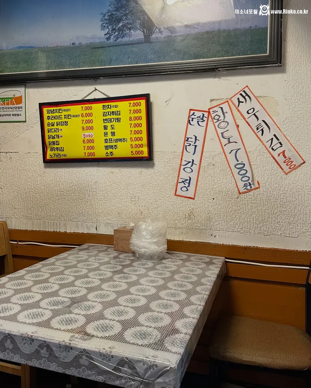 미친듯한 가성비를 자랑하는 치킨