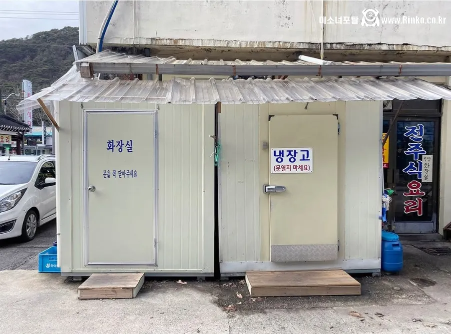 술먹다 화장실 간 손님들이 돌아오지 않는다