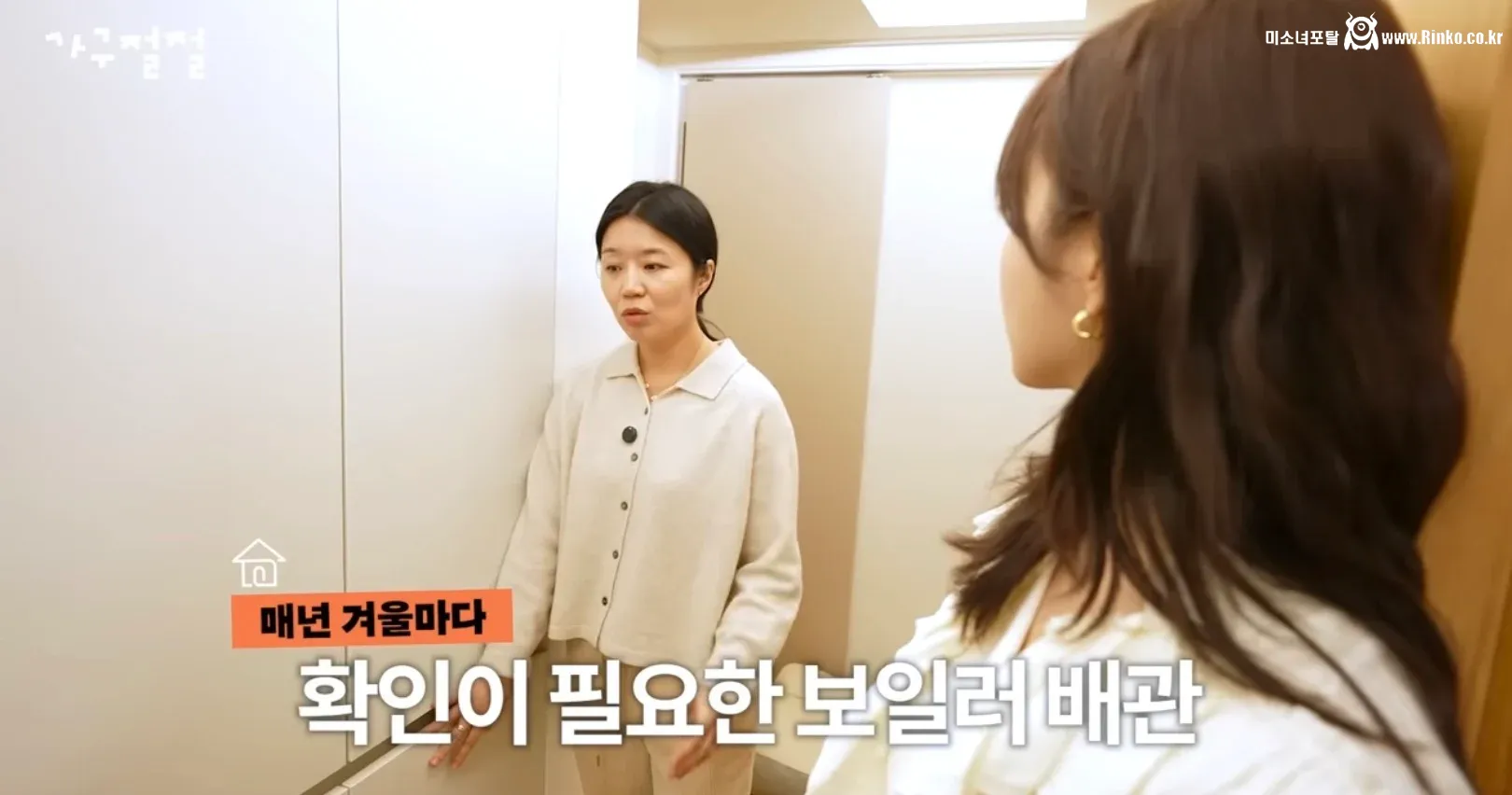 80년대 구축아파트에 있다는 보일러실