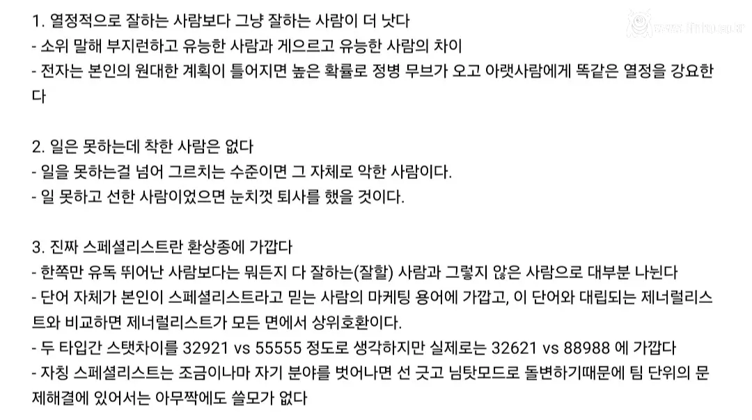 사회에서 깨닫는다는 3가지