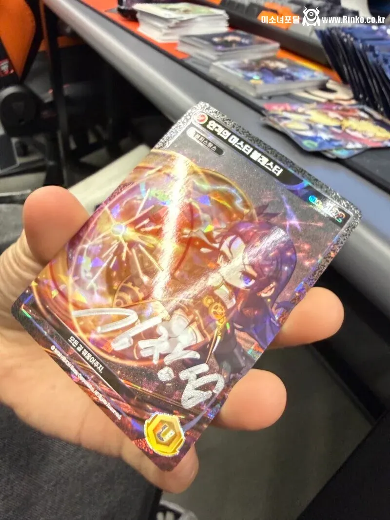 메이플스토리 신창섭 싸인카드 실물