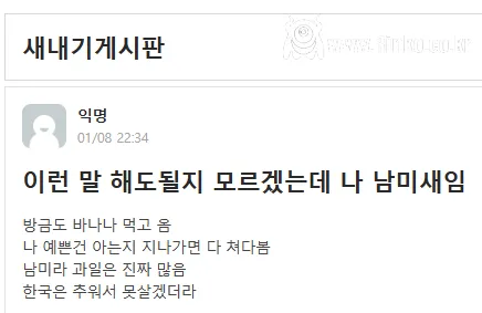 이런 말 해도될지 모르겠는데 나 남미새임