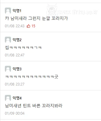 이런 말 해도될지 모르겠는데 나 남미새임