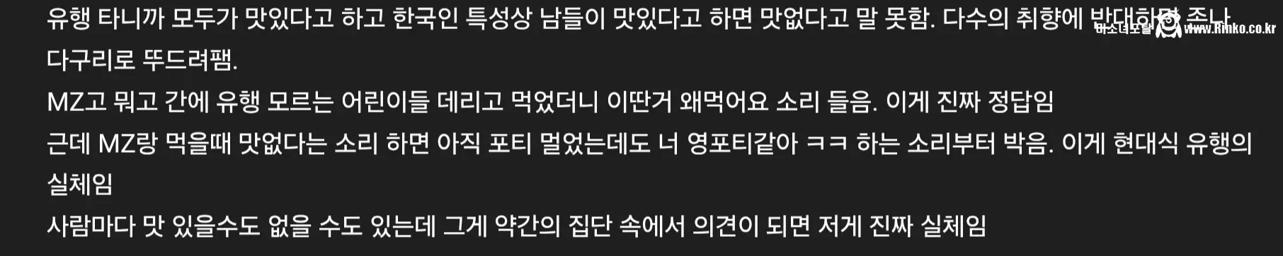 두쫀쿠 광기급 유행 통렬한 일침