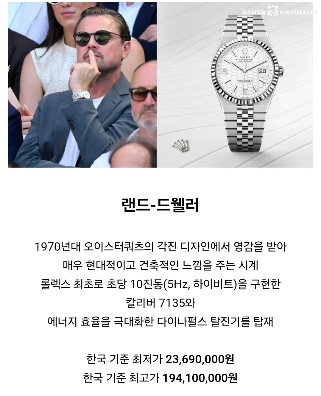 호불호 갈린다는 현시점 롤렉스 최신 라인업