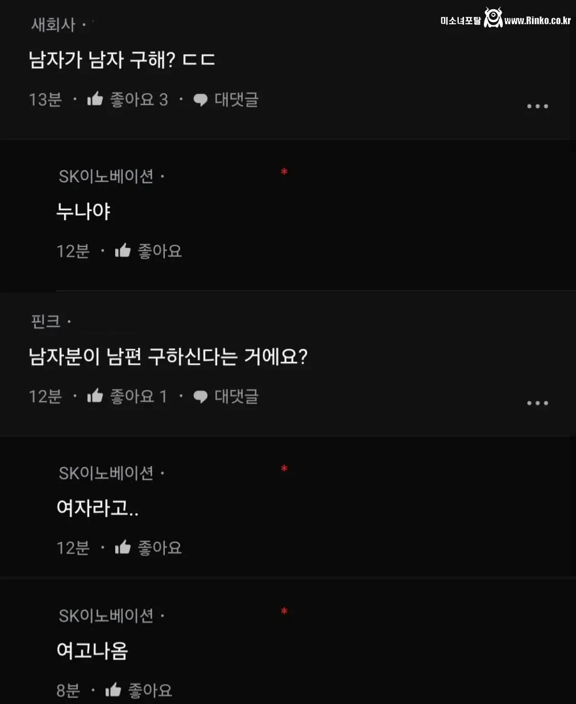 남편 구한다는 블라인
