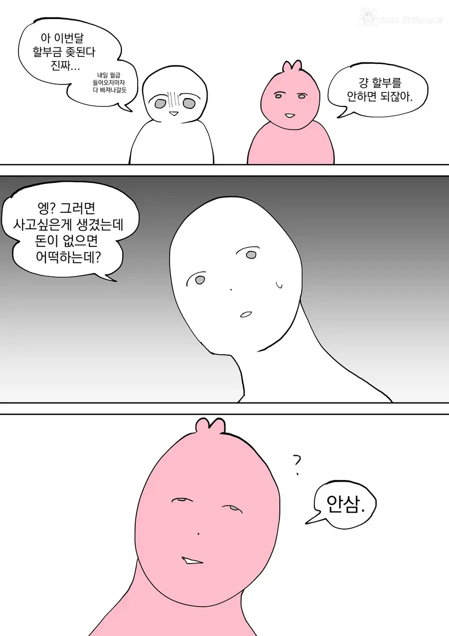 서로 이해못하는 소비습관