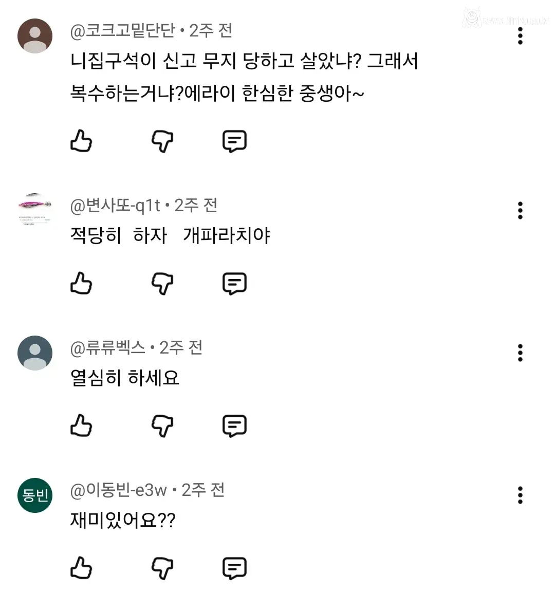 1차선 지속주행 5만원 벌금에 긁힌 사람들
