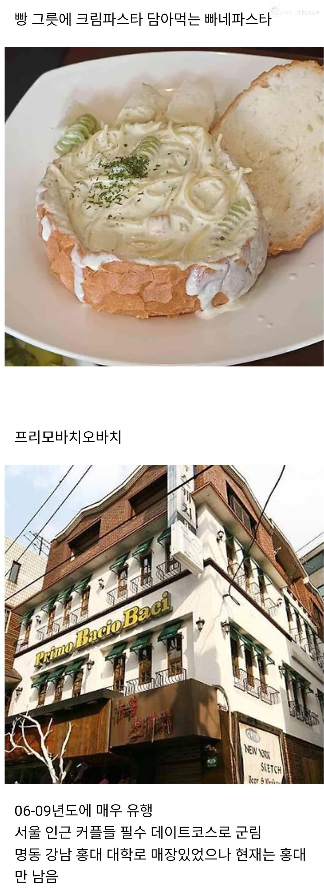 한국식 빠네 파스타의 사실상 시초