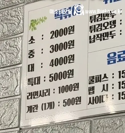 대구의 흔한 떡볶이 3천원어치