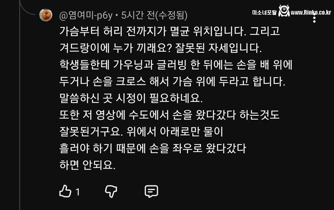 수술실에서 손을 내리면 안되는 이유