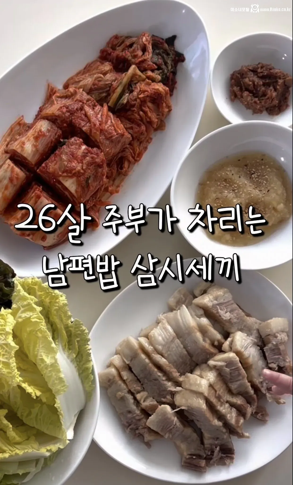 26살 주부가 차린 남편 밥상 댓글 반응