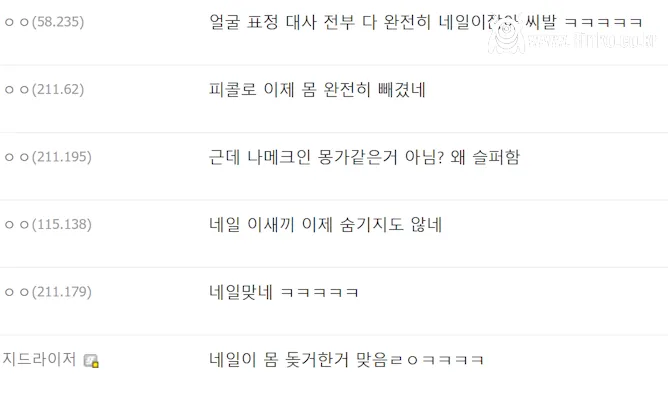 새로운 밈이 생겨버린 드래곤볼 캐릭터