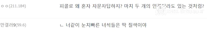 새로운 밈이 생겨버린 드래곤볼 캐릭터