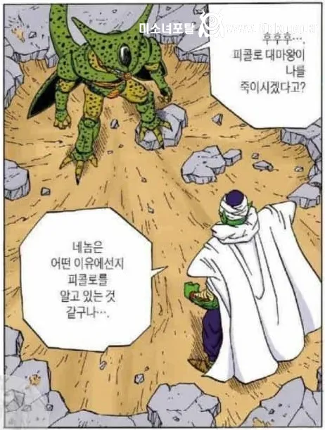 새로운 밈이 생겨버린 드래곤볼 캐릭터